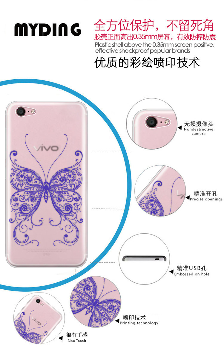   【汕头馆】卢卢米手机壳 VIVO X9 青花瓷系列