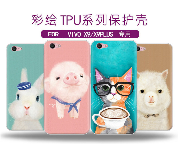   【汕头馆】卢卢米手机壳 VIVO X9 暖系动物系列