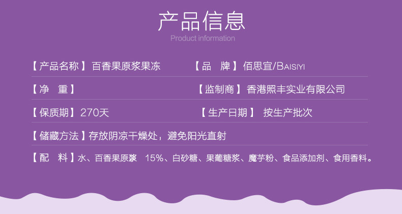 【汕头馆】佰思宜 三味组合原浆果冻 70g*9枚/袋(百香果+芒果+草莓)