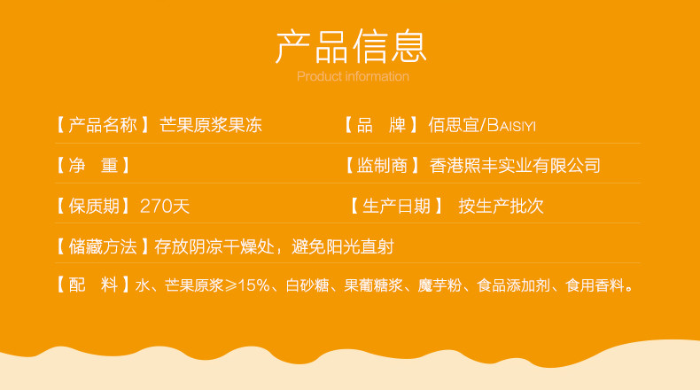 【汕头馆】佰思宜 三味组合原浆果冻 70g*9枚/袋(百香果+芒果+草莓)