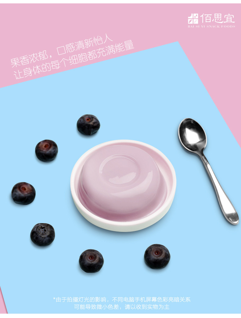 【汕头馆】佰思宜 奶酪布丁 蓝莓原味四盒装 70g*2枚/盒