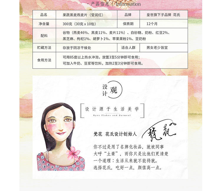 【汕头馆】花氏果蔬黑麦燕麦片+特仑苏纯牛奶+营养早餐饼干组合套装