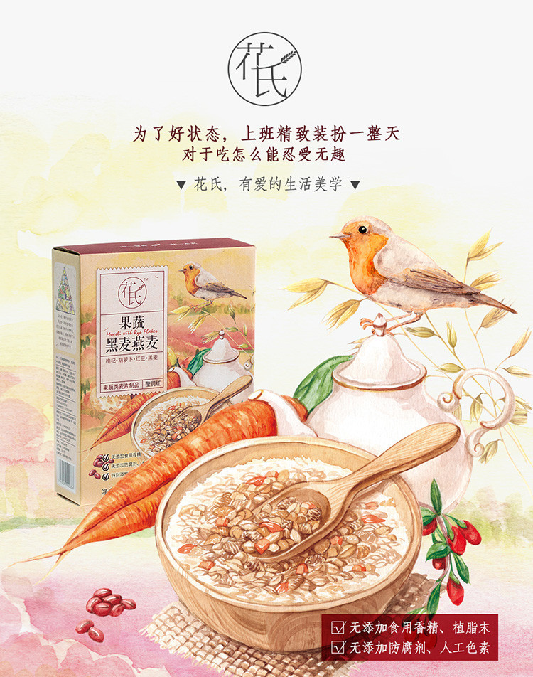 【汕头馆】花氏果蔬黑麦燕麦片+特仑苏纯牛奶+营养早餐饼干组合套装