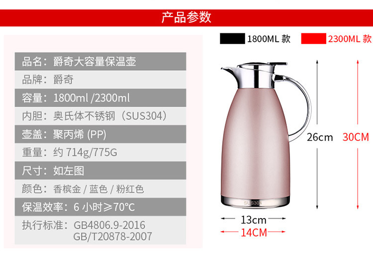 【汕头馆】爵奇家用大容量真空保温水壶JQ00201 多色多规格可选