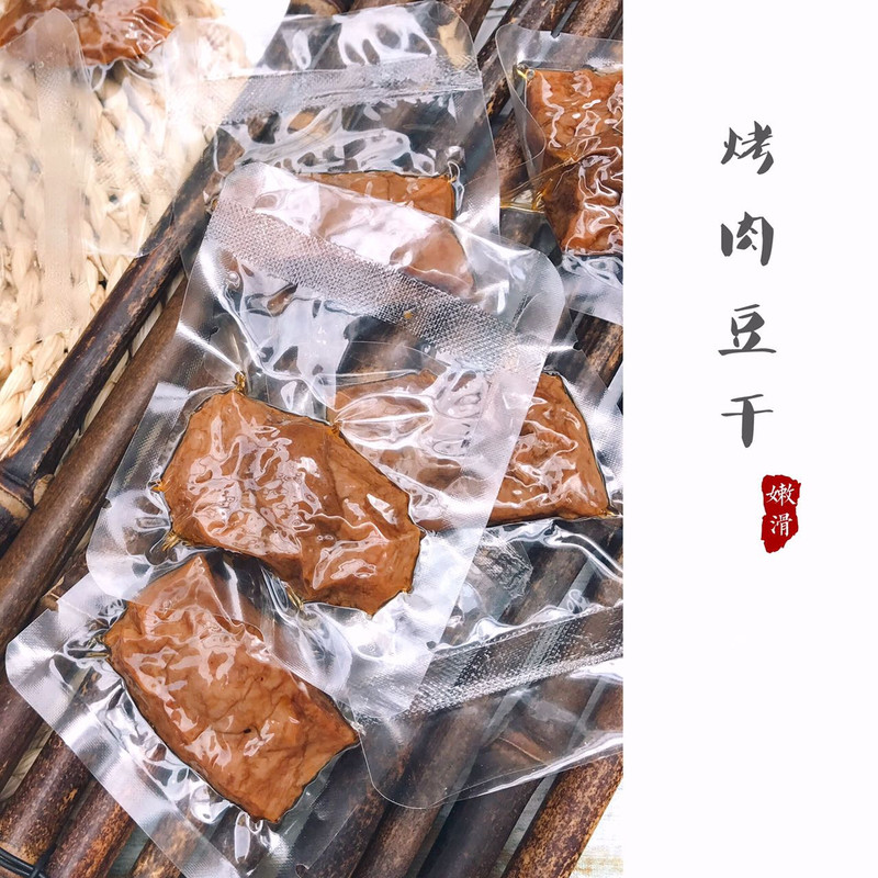 【汕头馆】舌尚潮 烤肉豆干两味（五香、香辣）250克*2