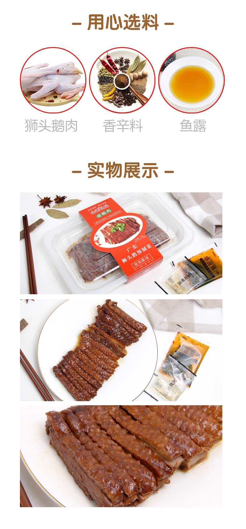 心瓷 【汕头振兴馆】狮头鹅 实惠套餐A套餐：粉肝1份、鹅肉1盘 B套餐：鹅肉1盘、鹅掌2只 鹅翅2只