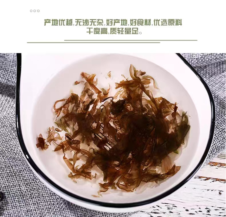 佳盛 【汕头振兴馆】佳盛 有机紫菜 50克 赠绿豆粉丝188g1包