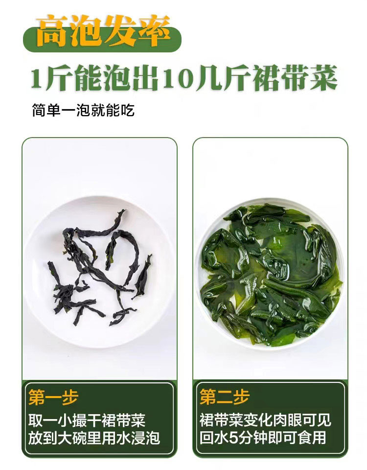 汕珍  【南澳振兴馆】裙带菜 +生虾皮  补钙组合装