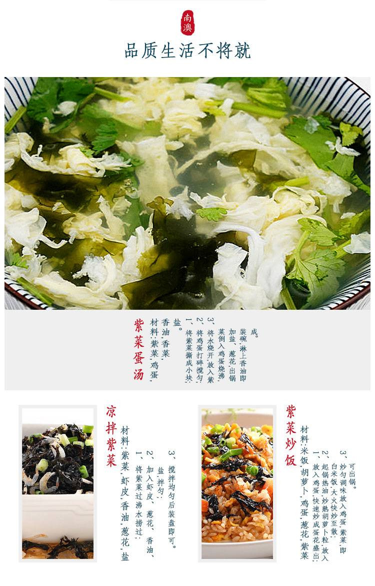 汕珍 【汕头南澳振兴馆】 天然晾晒 南澳头水紫菜 100g装