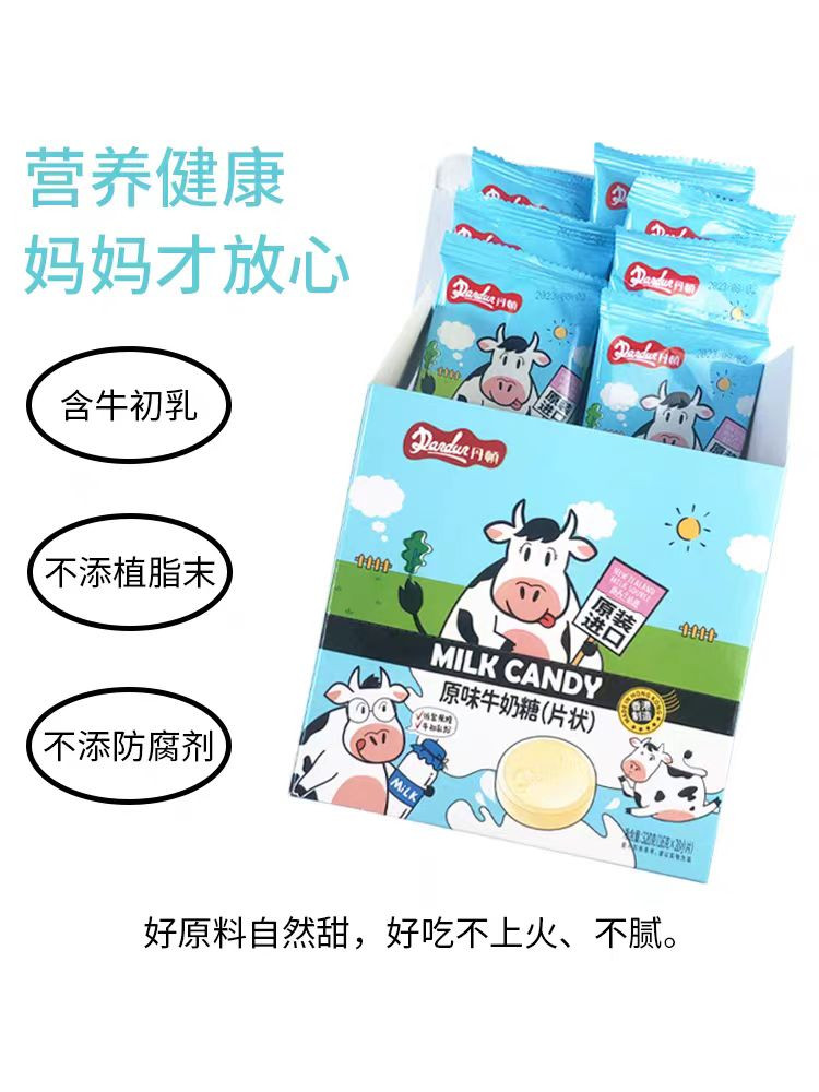 Dandun 丹顿 【汕头振兴馆】原味牛奶片10片（片状）原装进口