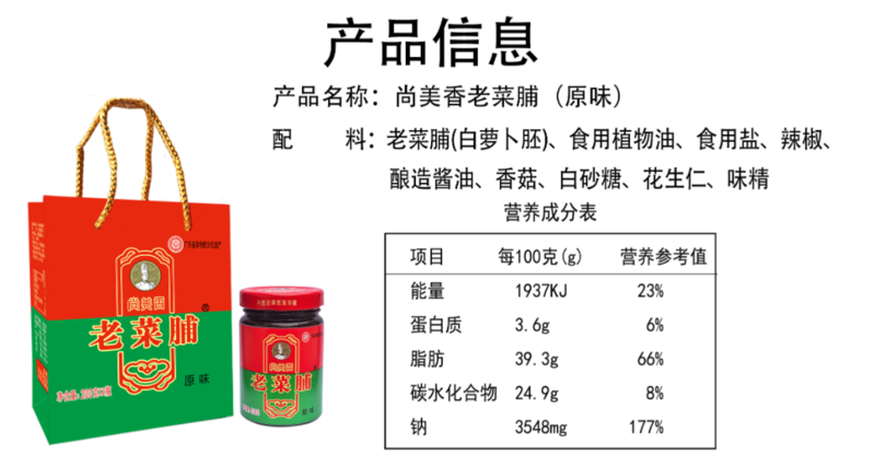 尚美香 【汕头振兴馆】潮汕原味老菜脯 5年老菜脯