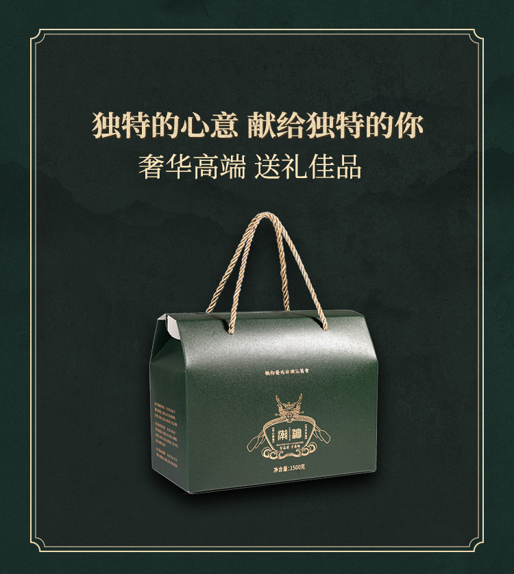 汕珍 潮汕八宝粽 双拼粽 150克/个 8个装 礼盒