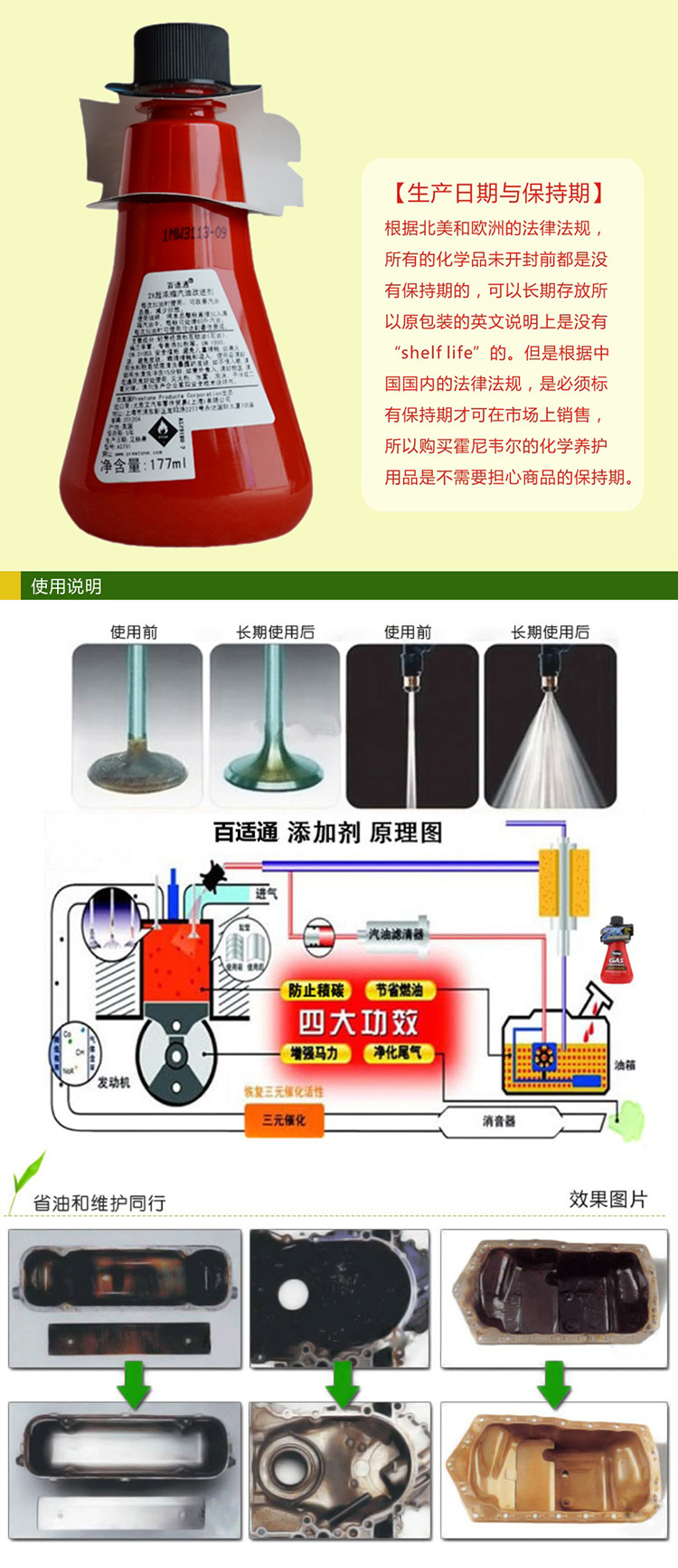 百适通2X超浓缩多功能汽油改进剂