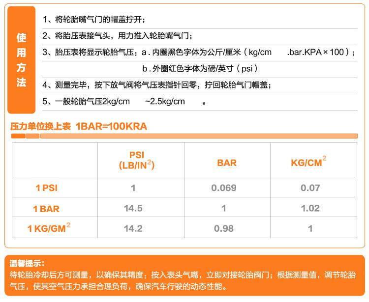 Cay Buddy 车旅伴高精密经济型胎压计 HQ-C1083