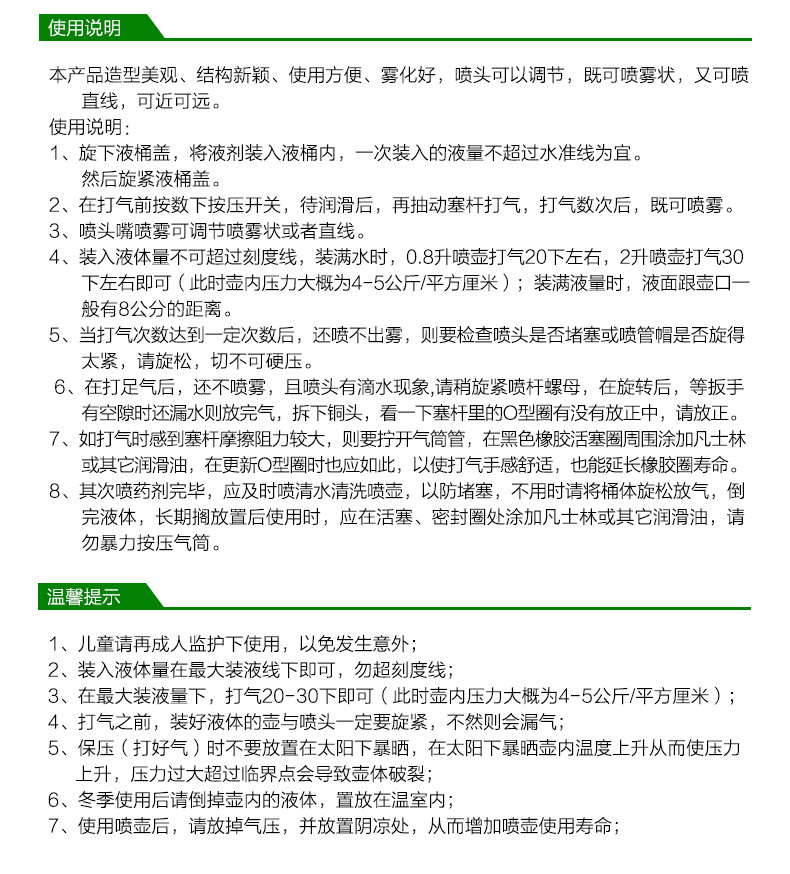 车旅伴 家用防疫消毒喷壶 手动气压式洗车器泡沫喷壶洗车泡沫 浇花洒水壶 2L HQ-C1201