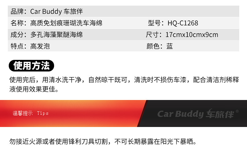 车旅伴 珊瑚洗车海绵车家两用清洁海绵 大号 蓝色 HQ-C1268
