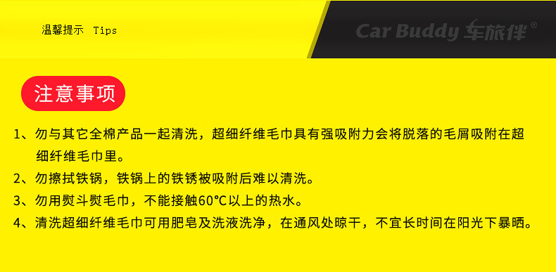 车旅伴 加厚珊瑚绒+超细纤维双面材质大号洗车毛巾擦车布 160*60cm 一条装 HQ-QX056