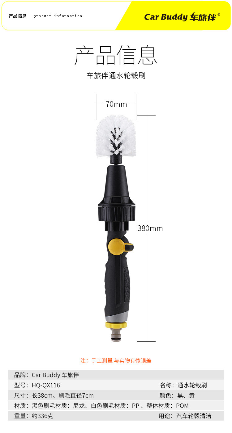 车旅伴 通水轮毂刷+软毛宠物刷 HQ-QX116
