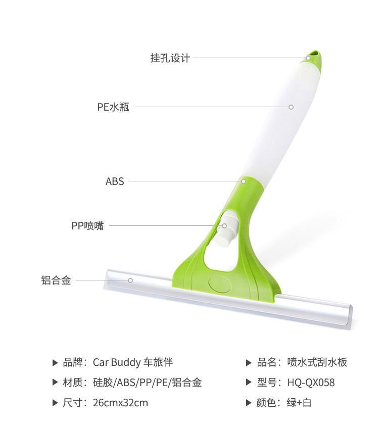 车旅伴 汽车玻璃刮水器 车家两用瓷砖地板清洁刮水板 喷水型 100ML HQ-QX058