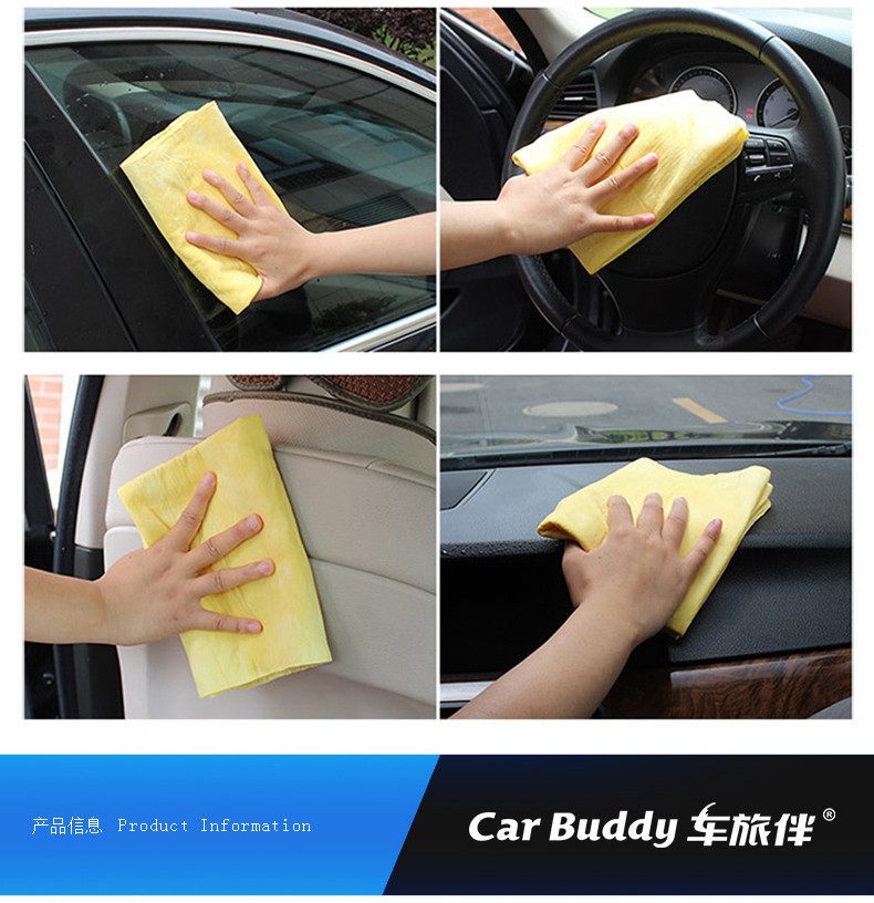 车旅伴 合成鹿皮巾 强力吸水擦车巾 小号1条装 黄色 汽车用品 HQ-C1078