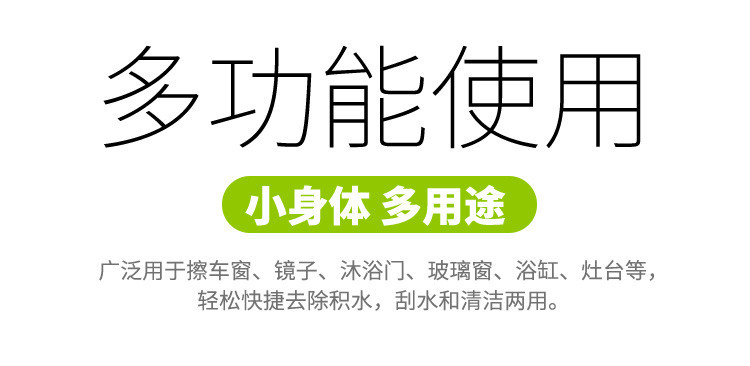 车旅伴 汽车玻璃刮水器 车家两用瓷砖地板清洁刮水板 喷水型 100ML HQ-QX058