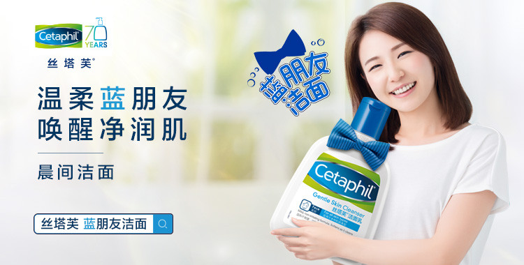 丝塔芙 Cetaphil 洗面奶洁面乳118ml