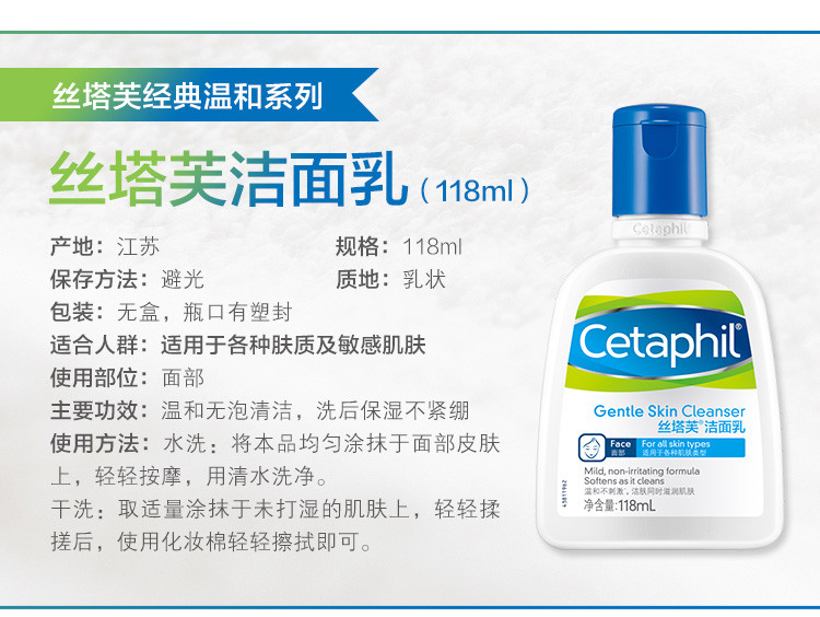 丝塔芙 Cetaphil 洗面奶洁面乳118ml