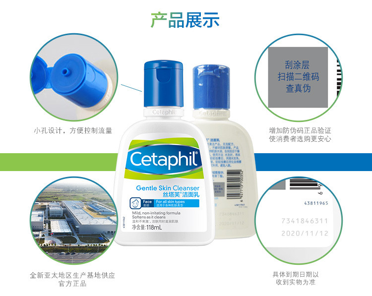 丝塔芙 Cetaphil 洗面奶洁面乳118ml