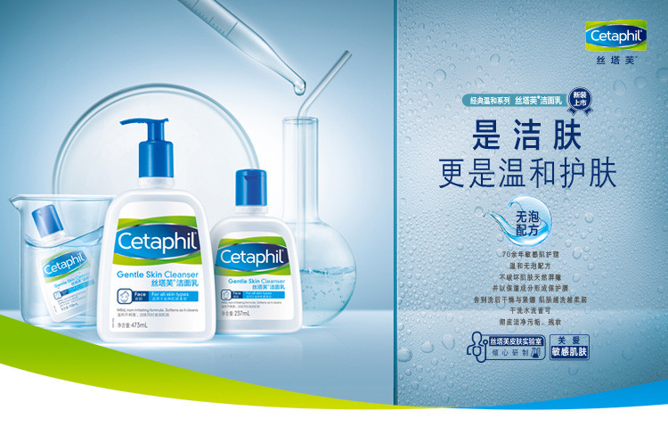 丝塔芙 Cetaphil 洗面奶洁面乳118ml