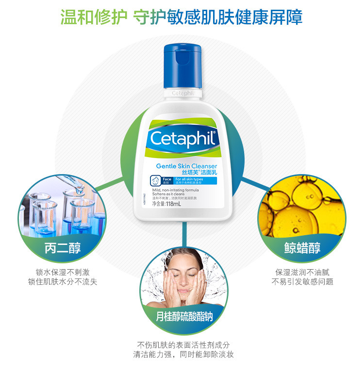 丝塔芙 Cetaphil 洗面奶洁面乳118ml