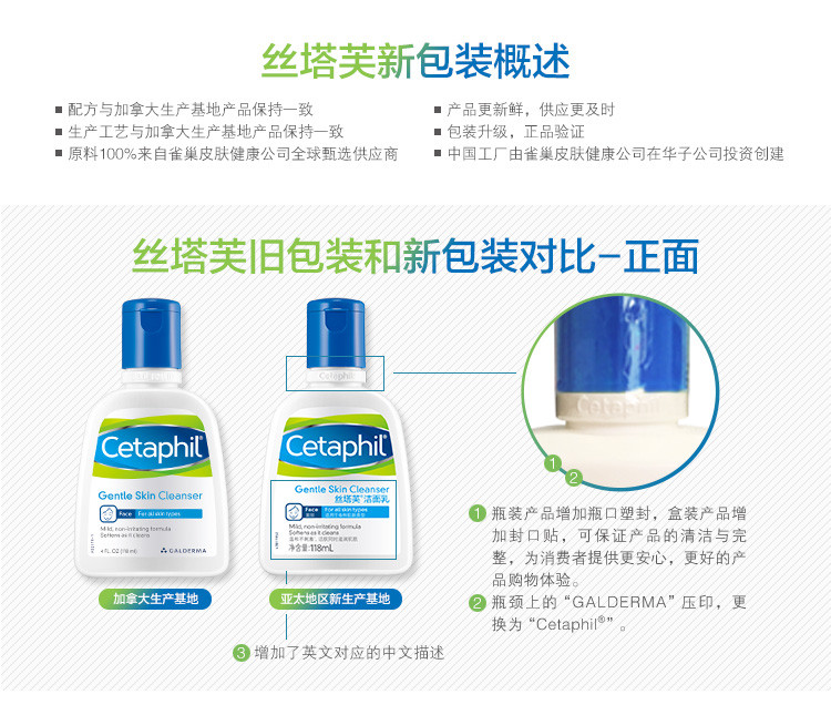 丝塔芙 Cetaphil 洗面奶洁面乳118ml