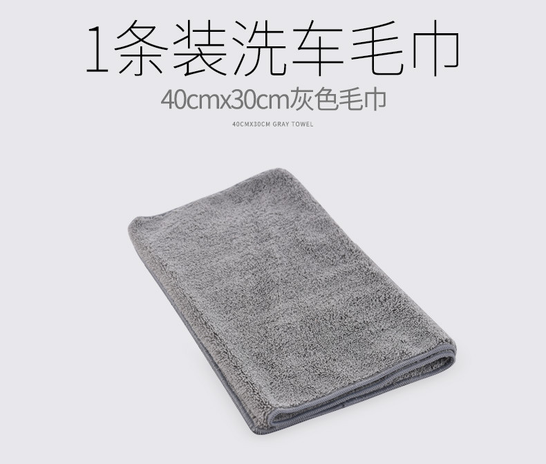 车旅伴 双面材质洗车毛巾珊瑚绒+超细纤维擦 40*30cm 一条装 HQ-QX053