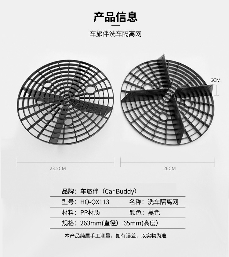 车旅伴 黑色加厚水桶两桶水洗车户外野营钓鱼桶 带隔离沙石网 含桶盖 20升 HQ-QX114