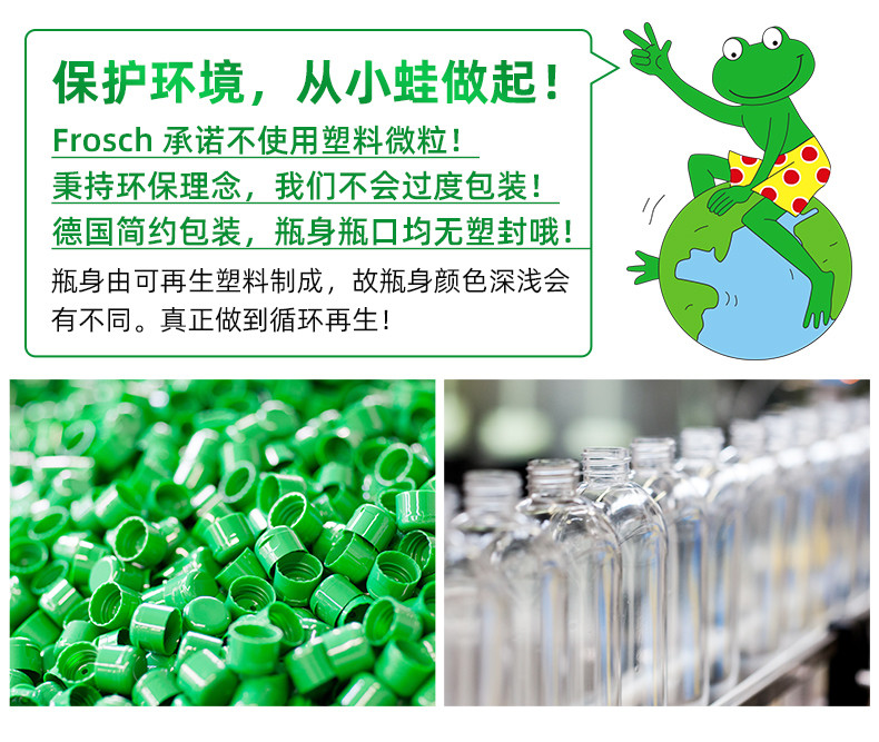 Frosch 进口福纳丝柠檬便器清洁剂洁厕灵马桶卫生间洗厕所去污清洁剂 750ml