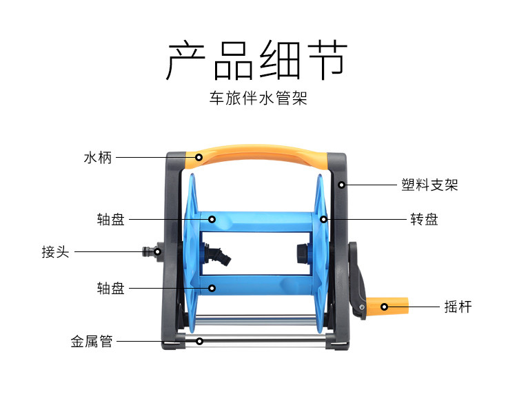 车旅伴 家用洗车水枪水管收纳架套装（水管架*1 铜质通水接*2 水管*2米）HQ-QX091