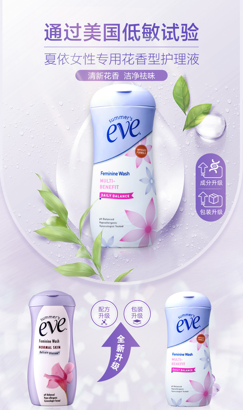 夏依 Eve 女性私处专用洗液护理液清洗液237ml（清新花香型）