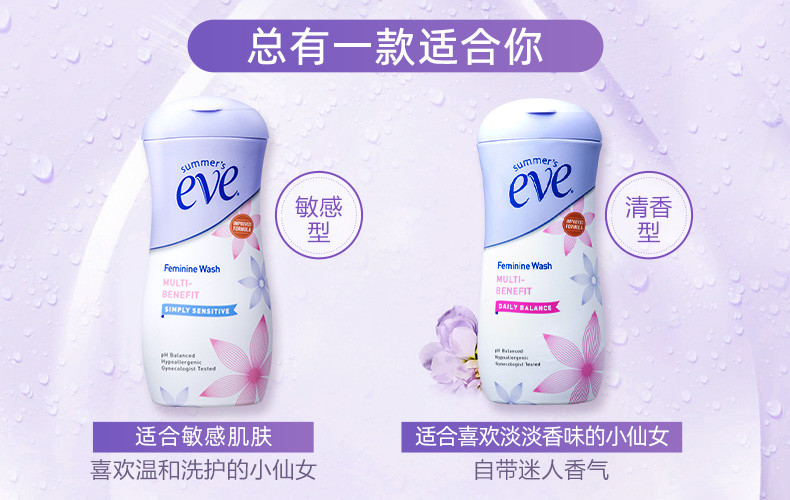 夏依 Eve 女性私处专用洗液护理液清洗液237ml（敏感肌肤）