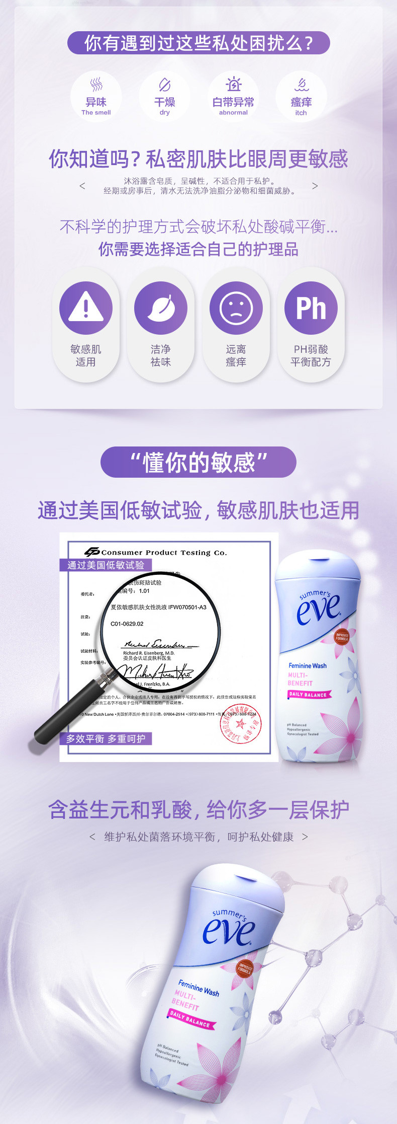 夏依 Eve 女性私处专用洗液护理液清洗液237ml（清新花香型）