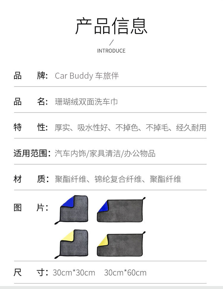 车旅伴 洗车毛巾 珊瑚绒擦车毛巾汽车内饰家务厨房清洁抹布