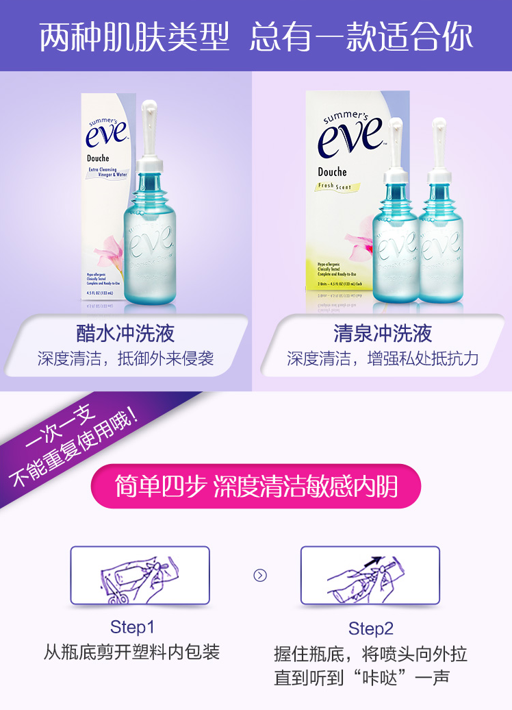 夏依 Eve 女性私处护理洗液洁阴醋水冲洗液护理液 133ml 12瓶装