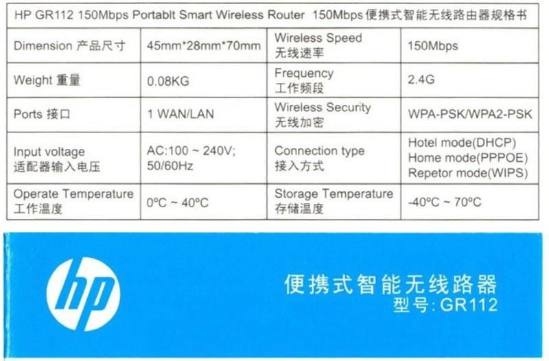 惠普 HP 150M无线路由器 C2T62PA-GR112