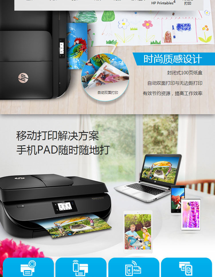 惠普（HP）Deskjet 4678惠省系列云打印传真一体机 扫描 传真 无线网络 照片打印机