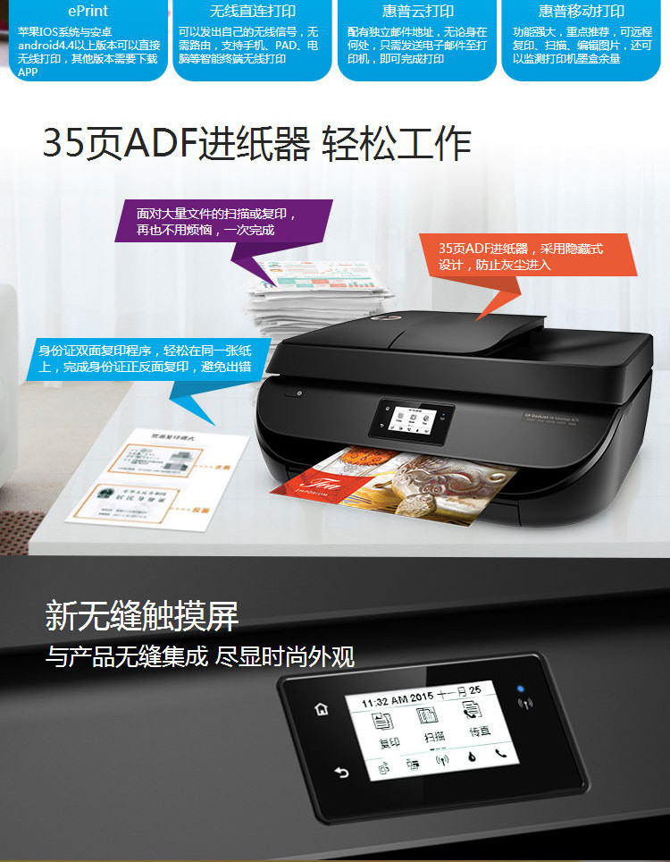 惠普（HP）Deskjet 4678惠省系列云打印传真一体机 扫描 传真 无线网络 照片打印机