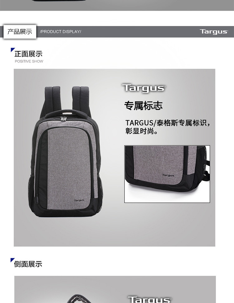 泰格斯（Targus）15.6寸 Essential 基本款背包（黑灰色）TSB874-70