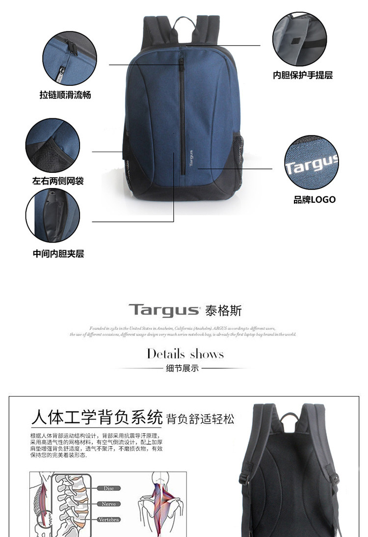 泰格斯（Targus）15.6寸 Essential 基本款背包（蓝黑色）TSB87201-70