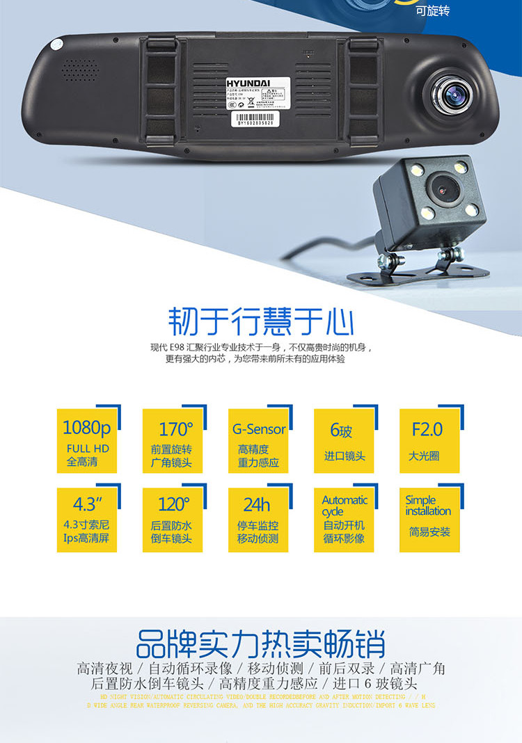 韩国现代（HYUNDAI）前后双录后视镜行车记录仪 E98