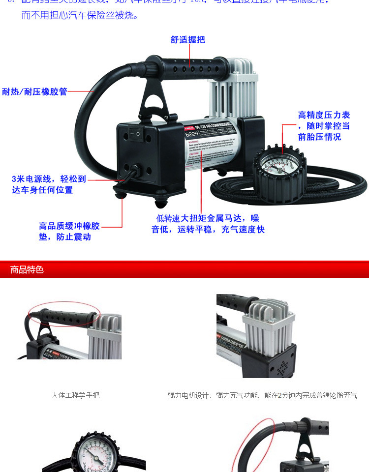 风王COIDO    6224    轮胎12伏特 充气机  充气泵 打气泵