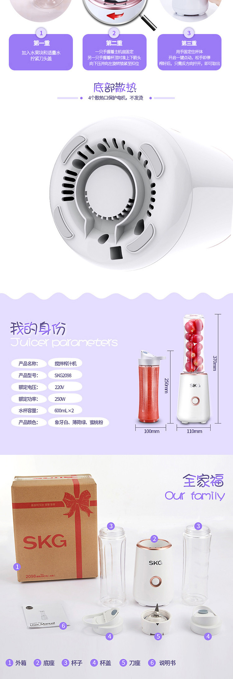 SKG 榨汁机迷你家用多功能小型便携式电动榨汁杯 果汁杯2098 白色