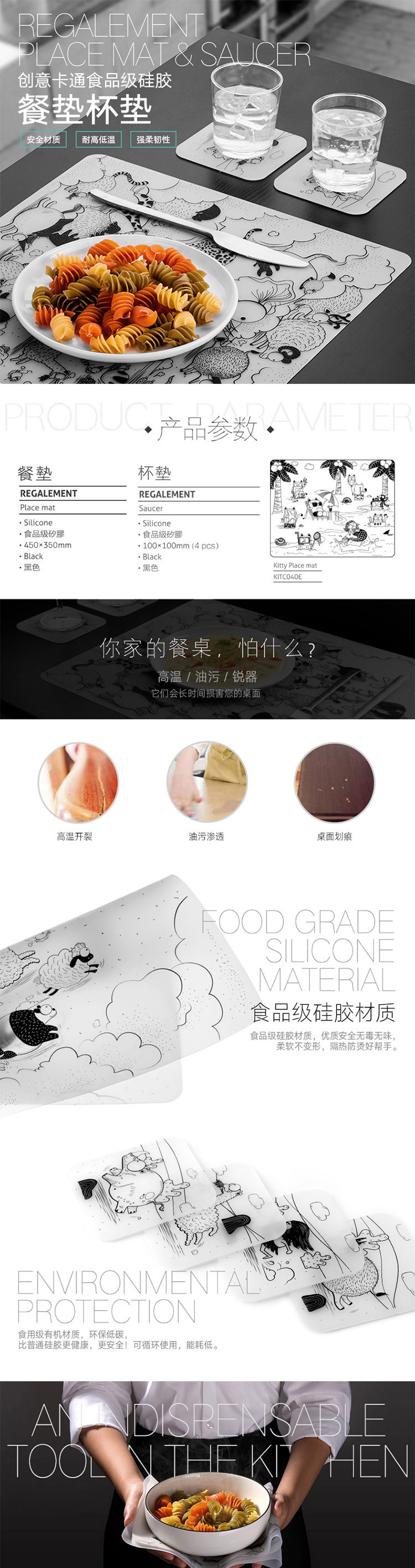 台湾Artiart创意大号餐垫-夏日猫咪（大：1个餐垫+4个杯垫）灰色 KITC040E