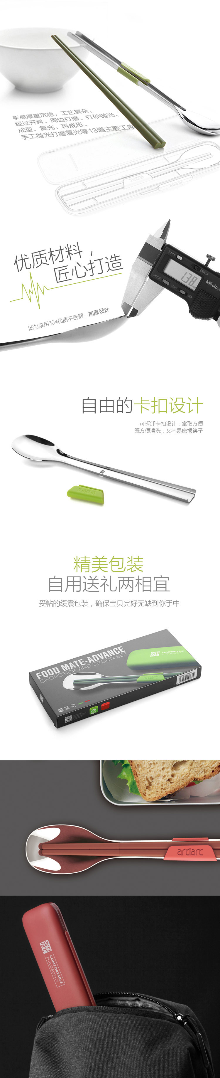 ARTIART 台湾artiart创意学生便携筷子不锈钢勺子餐具套装 红色